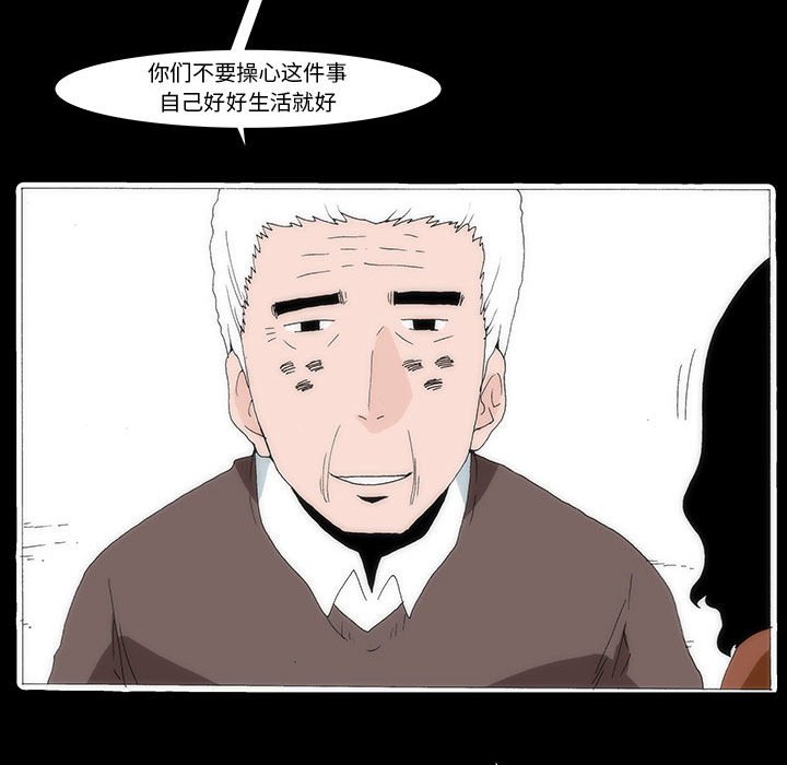 《看不见听不见我爱你》43 第17页