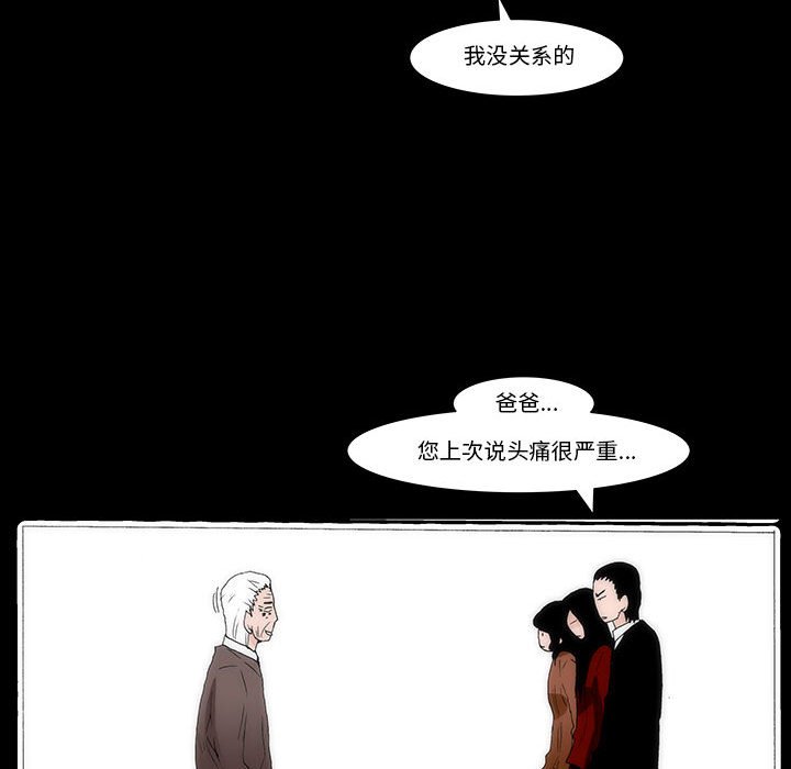 《看不见听不见我爱你》43 第18页