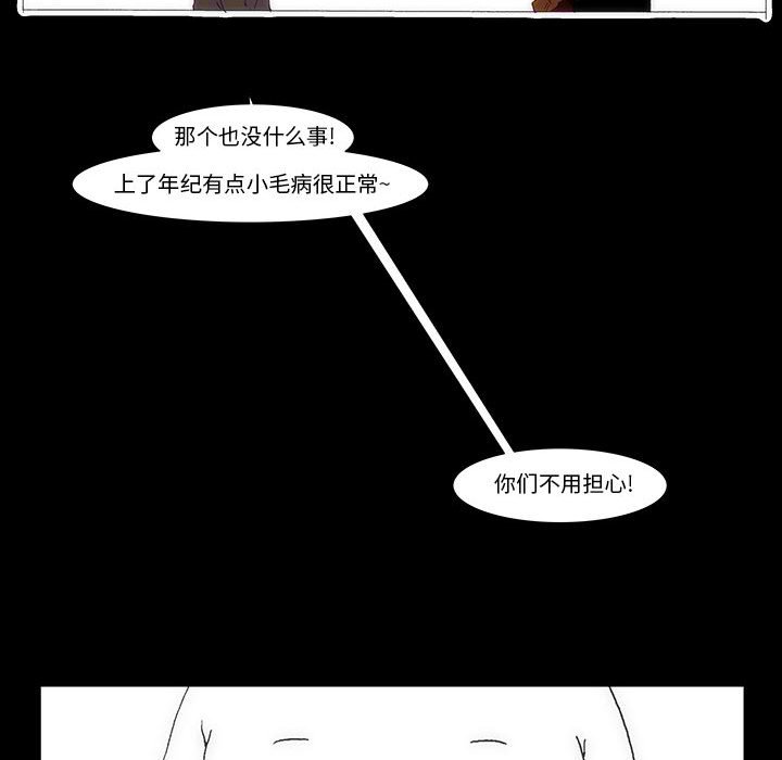 《看不见听不见我爱你》43 第19页