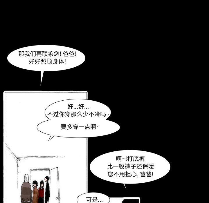《看不见听不见我爱你》43 第21页