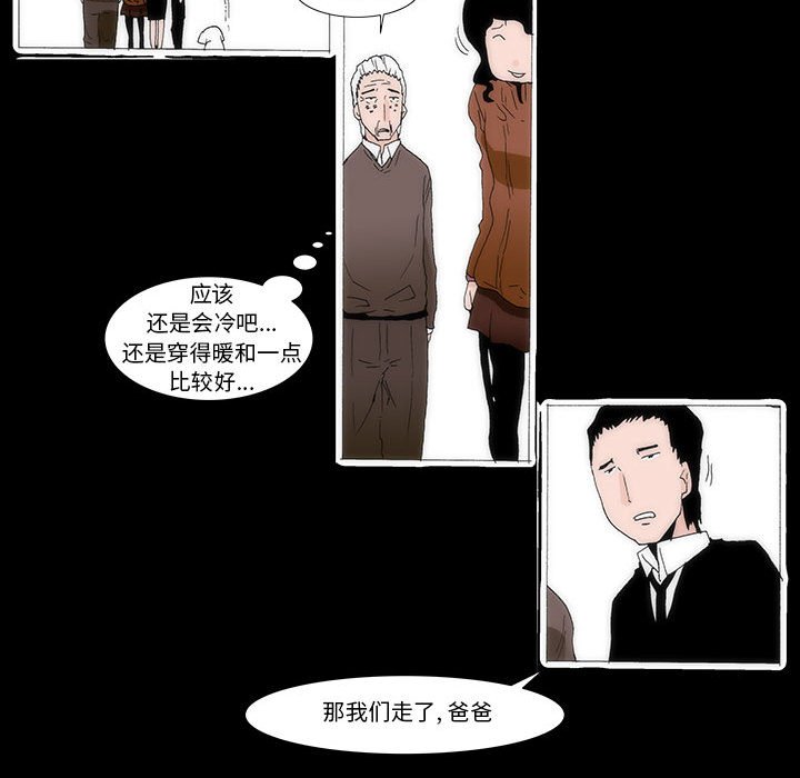《看不见听不见我爱你》43 第22页