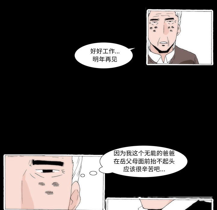 《看不见听不见我爱你》43 第23页