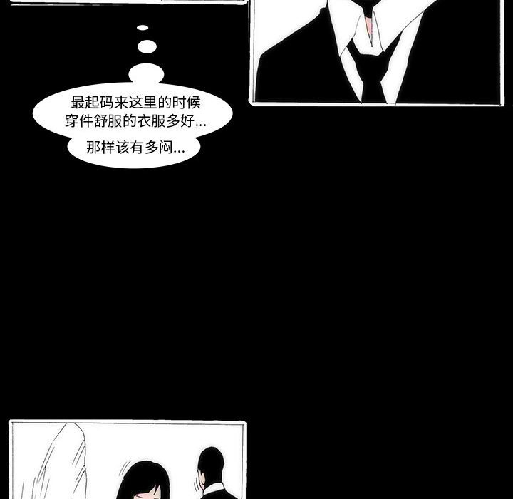 《看不见听不见我爱你》43 第24页