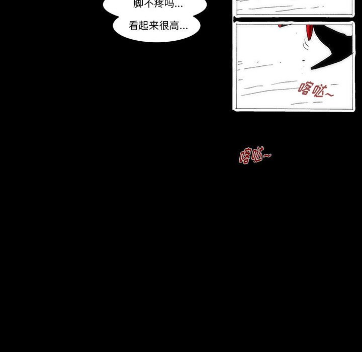 《看不见听不见我爱你》43 第27页
