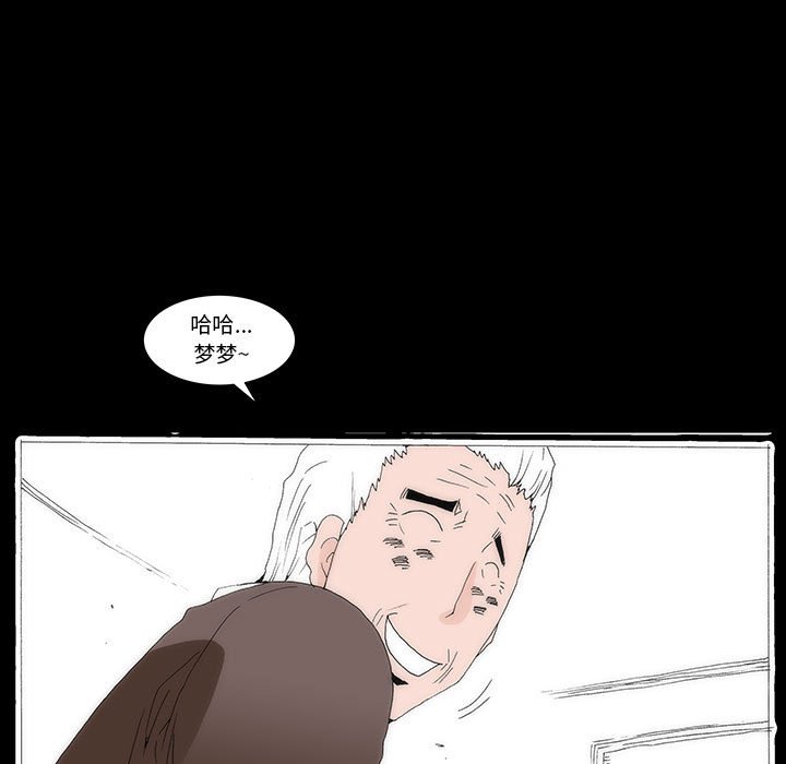 《看不见听不见我爱你》43 第33页