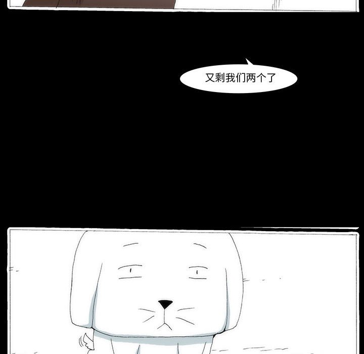 《看不见听不见我爱你》43 第34页