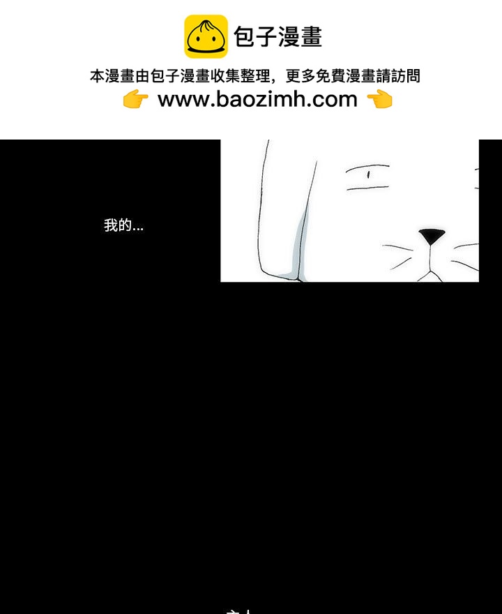 《看不见听不见我爱你》43 第37页