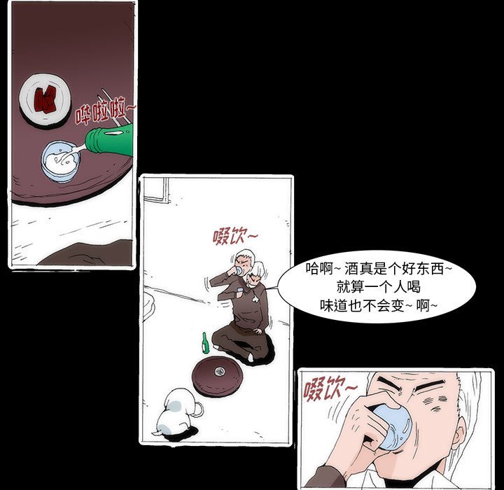 《看不见听不见我爱你》43 第39页