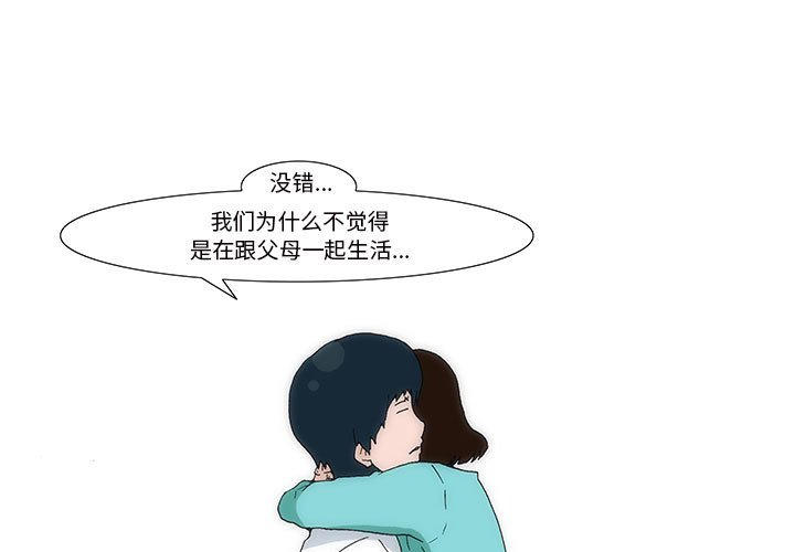 《看不见听不见我爱你》43 第3页