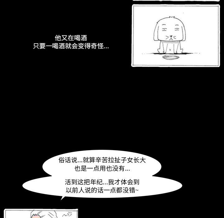 《看不见听不见我爱你》43 第40页