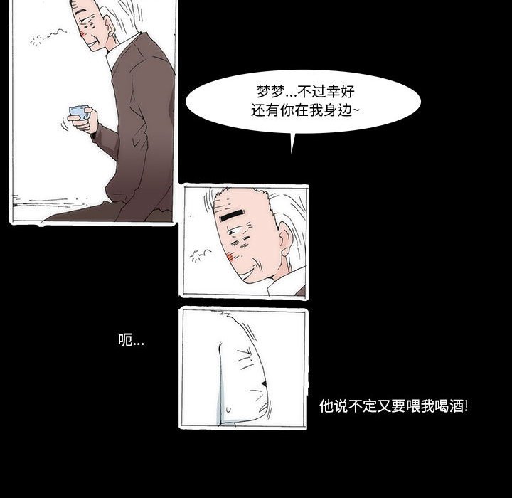 《看不见听不见我爱你》43 第41页