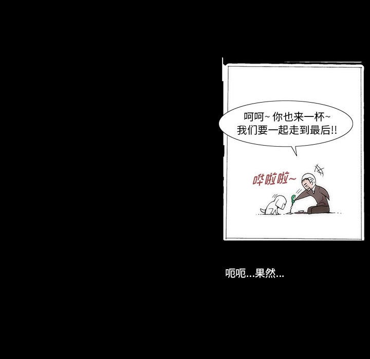 《看不见听不见我爱你》43 第42页