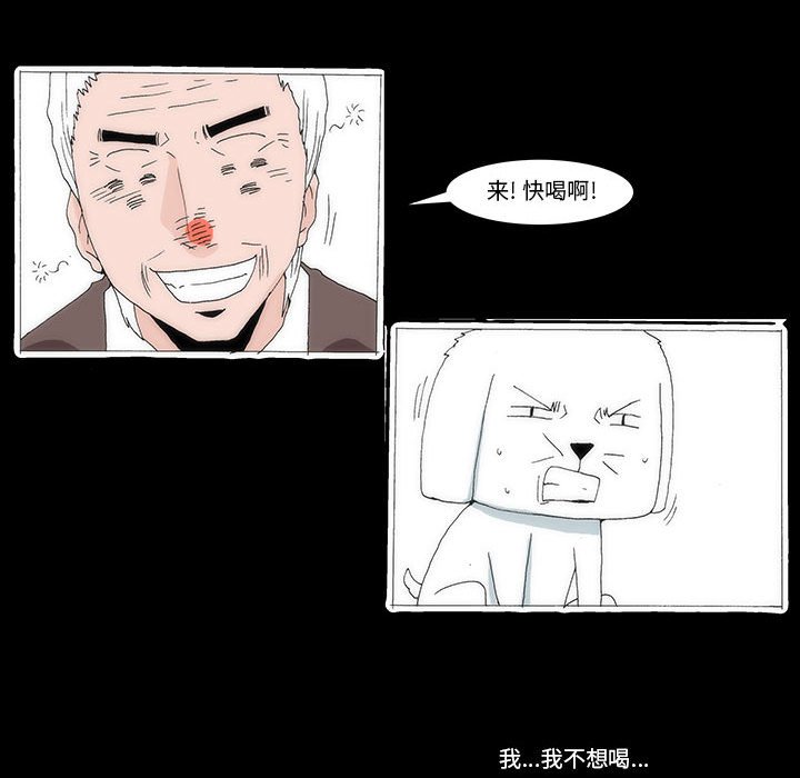 《看不见听不见我爱你》43 第43页