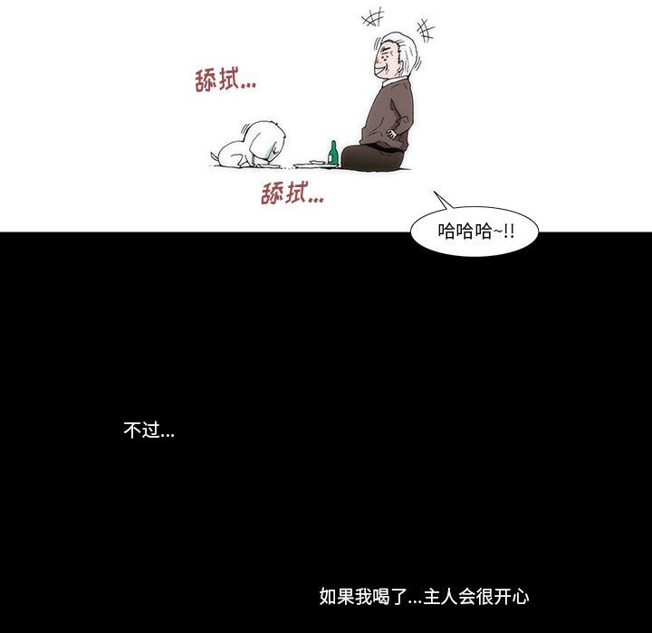 《看不见听不见我爱你》43 第46页