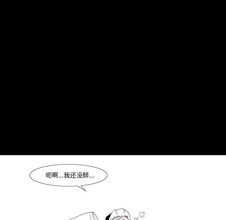 《看不见听不见我爱你》43 第48页