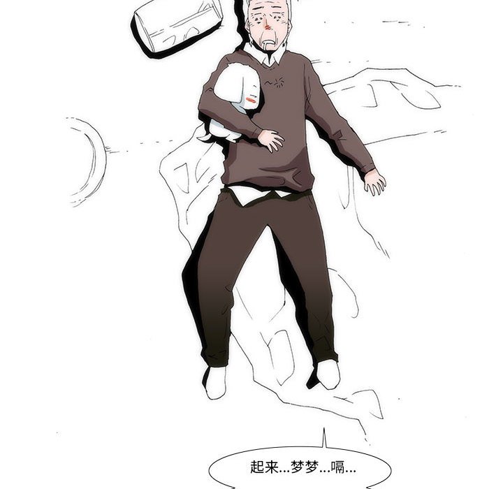 《看不见听不见我爱你》43 第49页