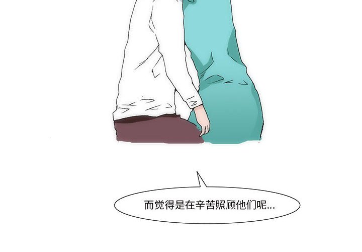 《看不见听不见我爱你》43 第4页