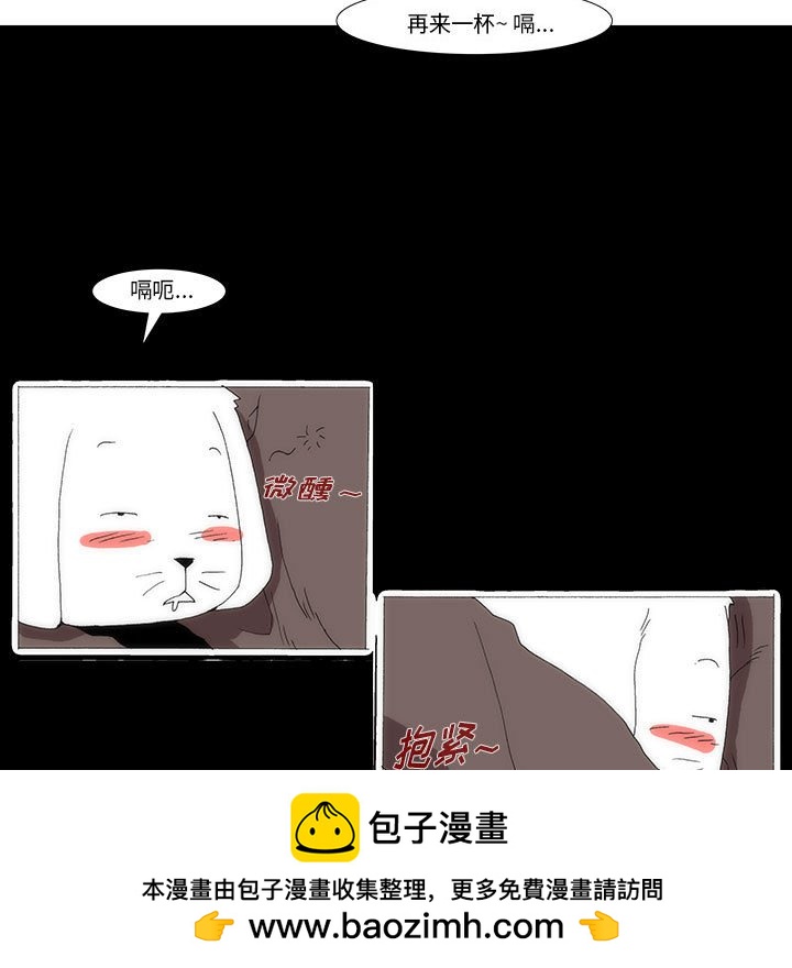 《看不见听不见我爱你》43 第50页