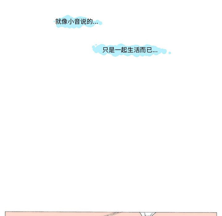 《看不见听不见我爱你》43 第5页