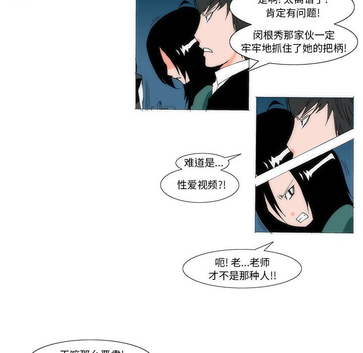 《看不见听不见我爱你》46 第10页