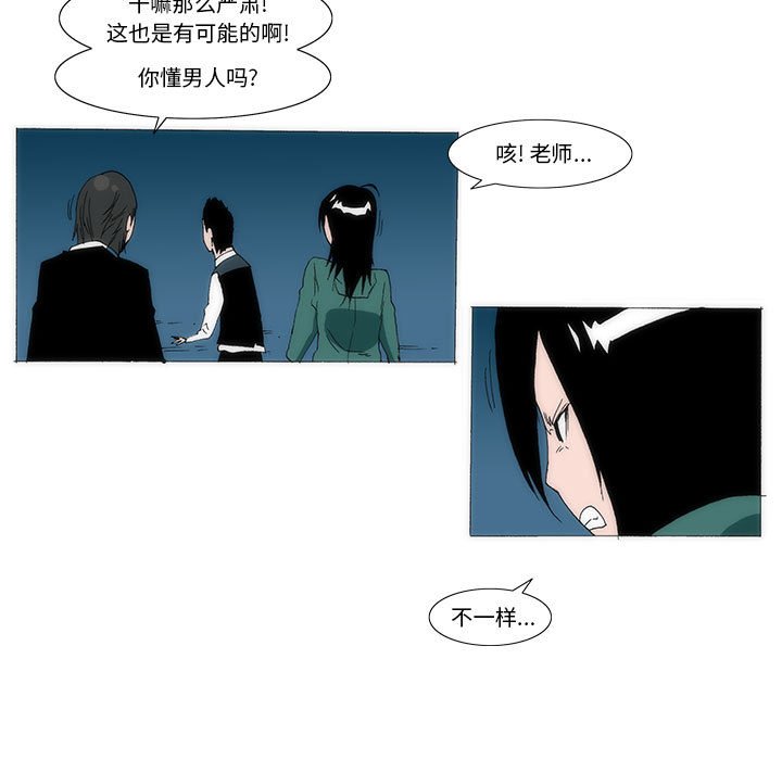 《看不见听不见我爱你》46 第11页