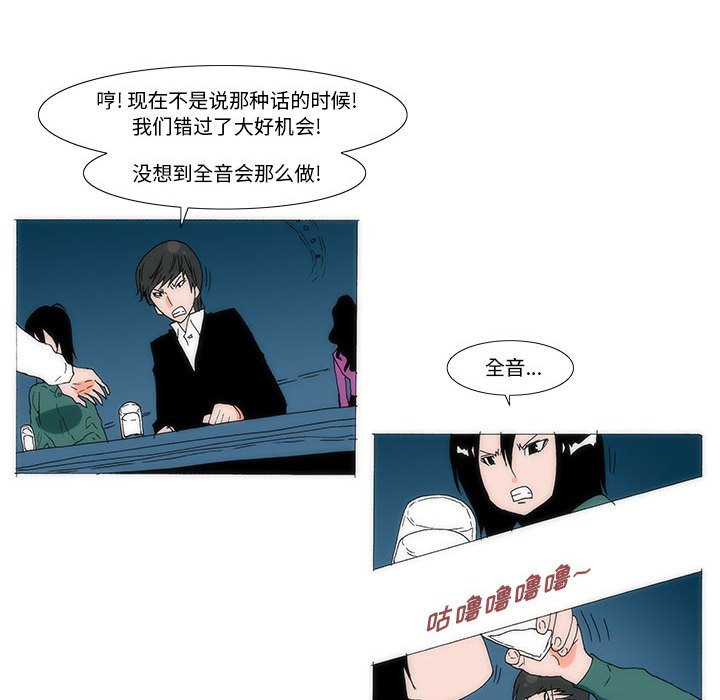《看不见听不见我爱你》46 第12页