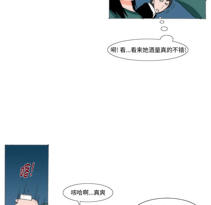 《看不见听不见我爱你》46 第13页