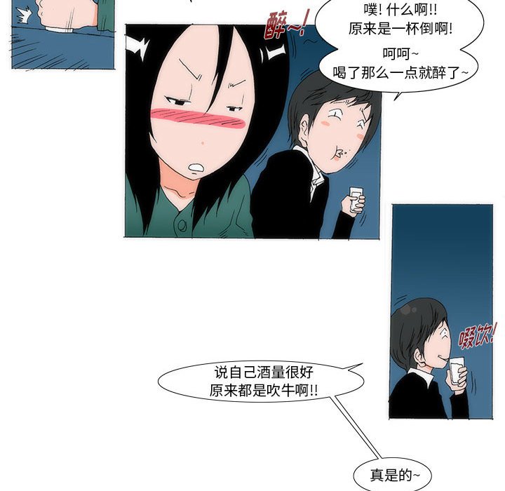 《看不见听不见我爱你》46 第14页
