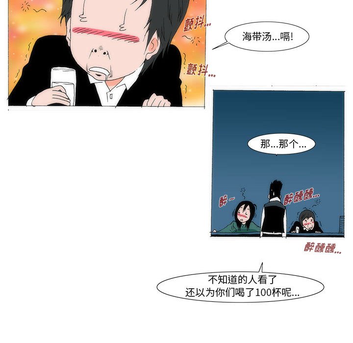 《看不见听不见我爱你》46 第16页