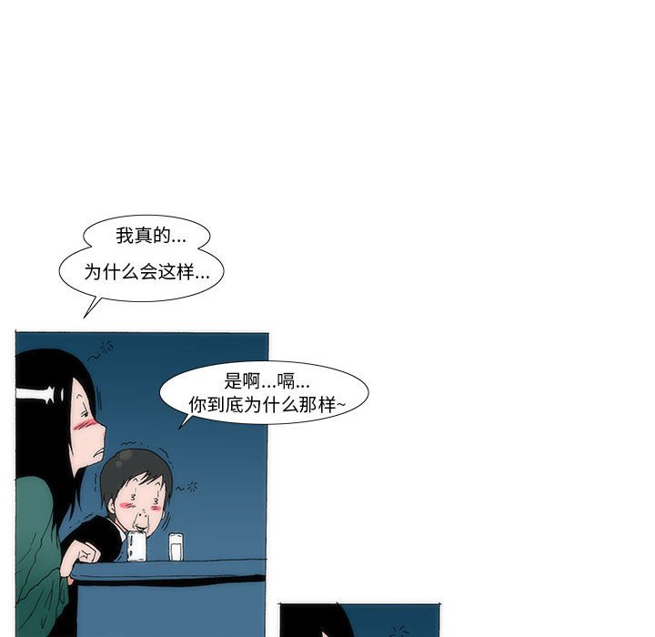 《看不见听不见我爱你》46 第17页