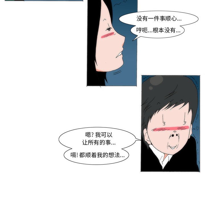 《看不见听不见我爱你》46 第18页