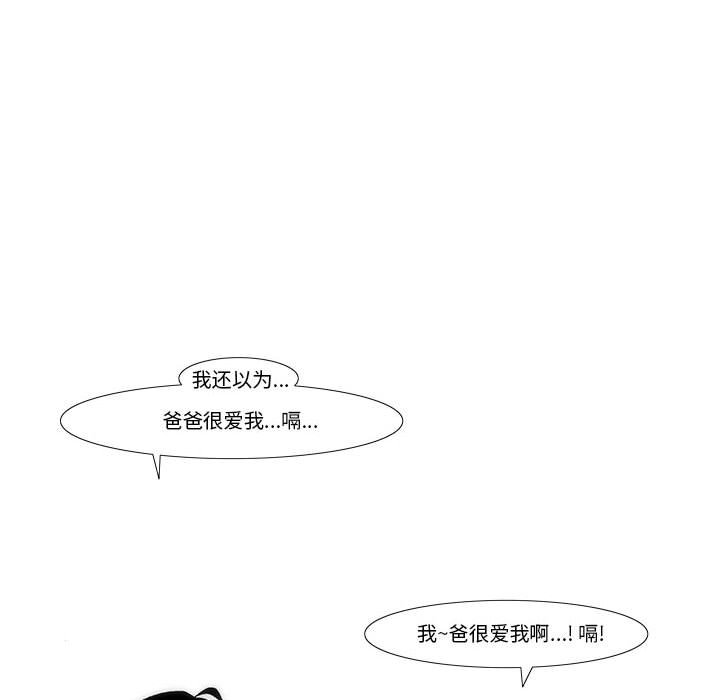 《看不见听不见我爱你》46 第19页