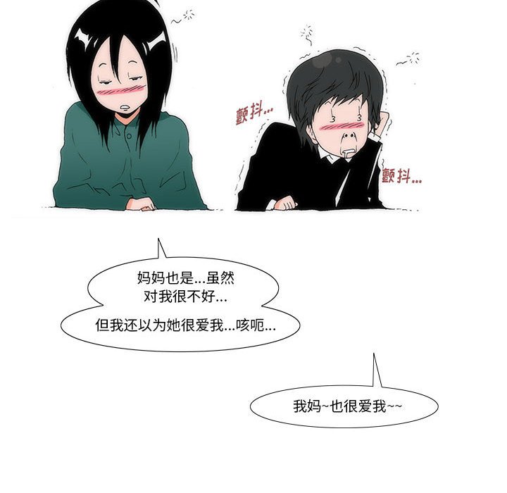 《看不见听不见我爱你》46 第20页