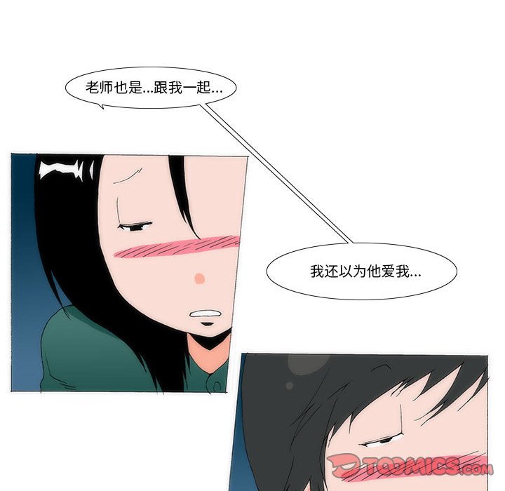 《看不见听不见我爱你》46 第21页