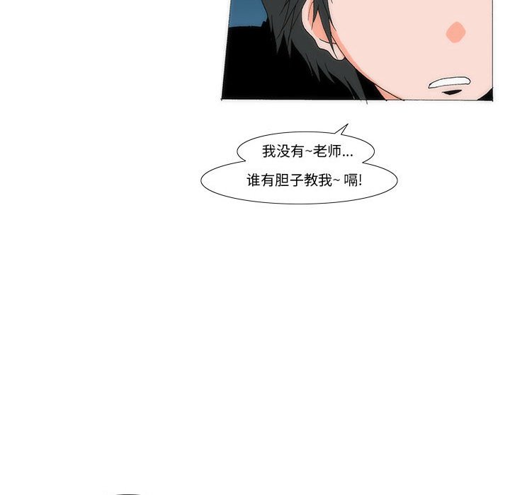 《看不见听不见我爱你》46 第22页