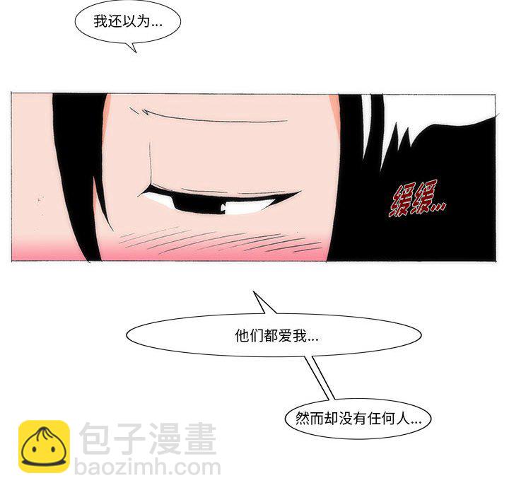 《看不见听不见我爱你》46 第23页