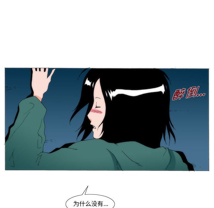 《看不见听不见我爱你》46 第25页
