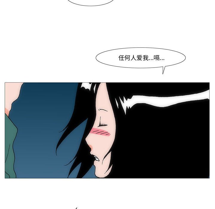 《看不见听不见我爱你》46 第26页