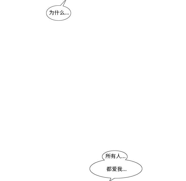《看不见听不见我爱你》46 第27页