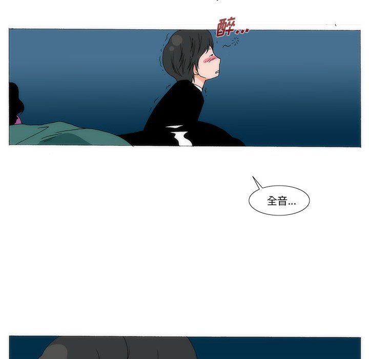 《看不见听不见我爱你》46 第28页
