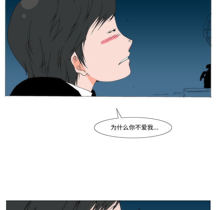 《看不见听不见我爱你》46 第29页