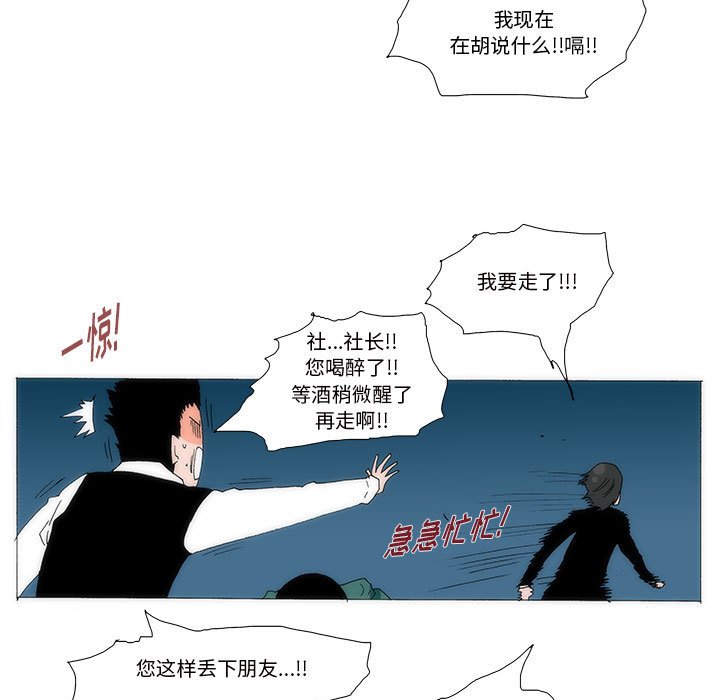 《看不见听不见我爱你》46 第32页