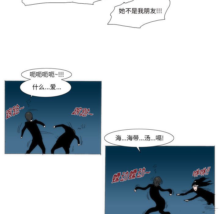 《看不见听不见我爱你》46 第33页