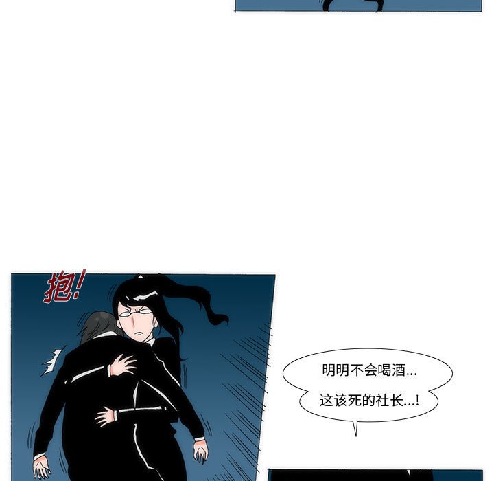 《看不见听不见我爱你》46 第34页