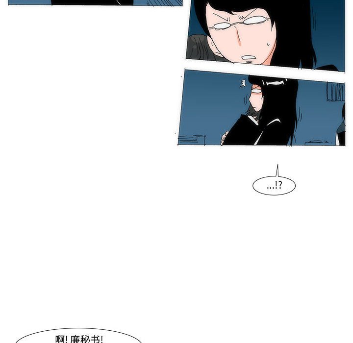 《看不见听不见我爱你》46 第35页