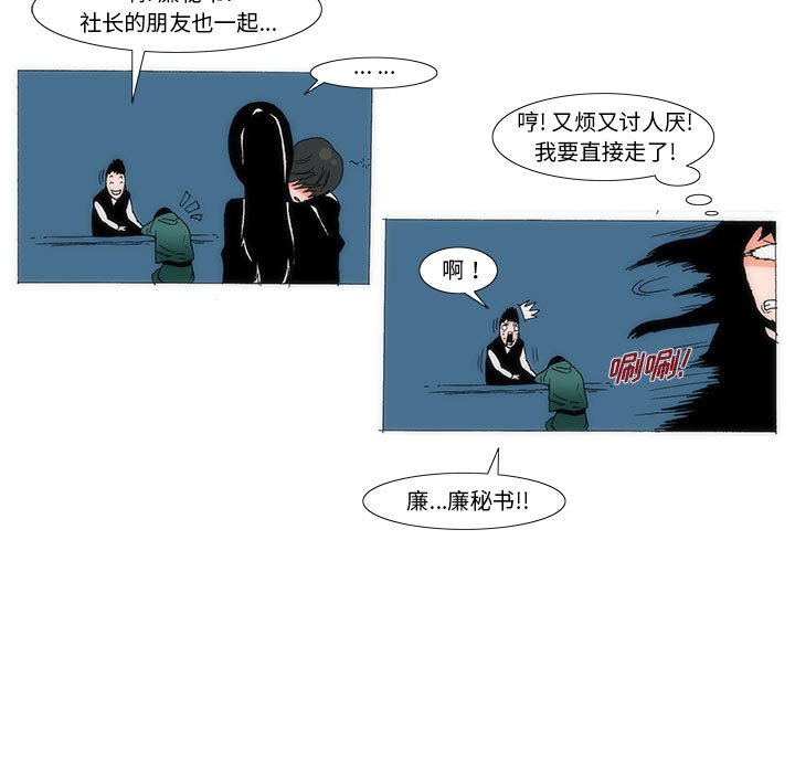 《看不见听不见我爱你》46 第36页