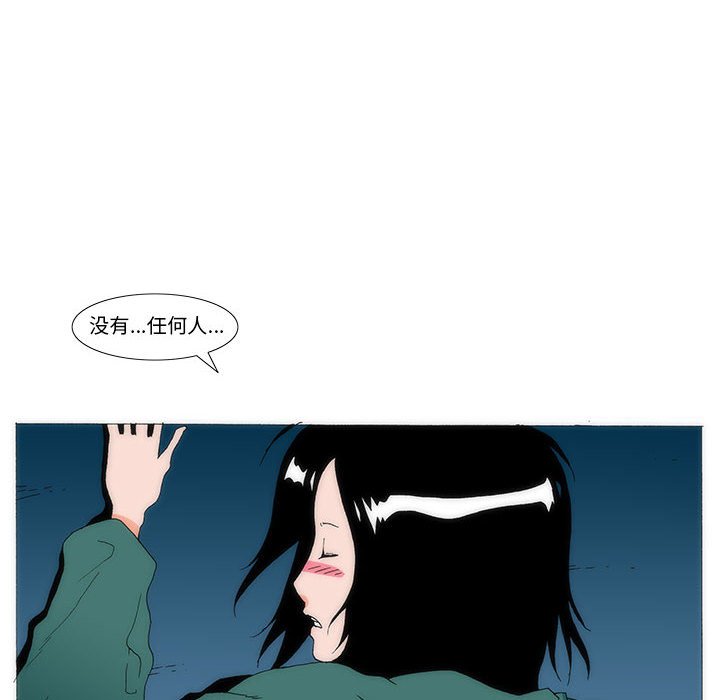 《看不见听不见我爱你》46 第37页