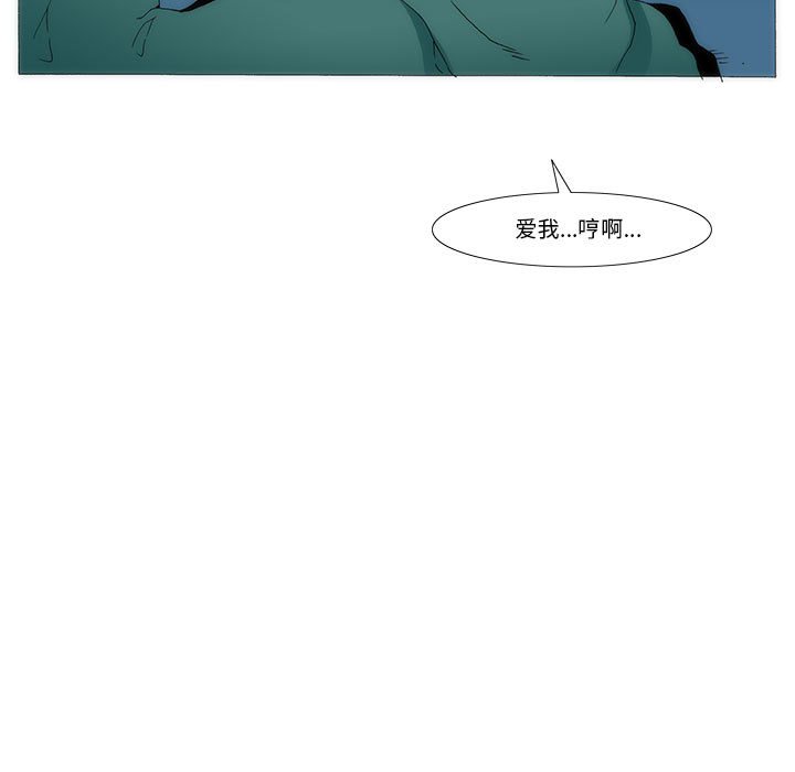 《看不见听不见我爱你》46 第38页