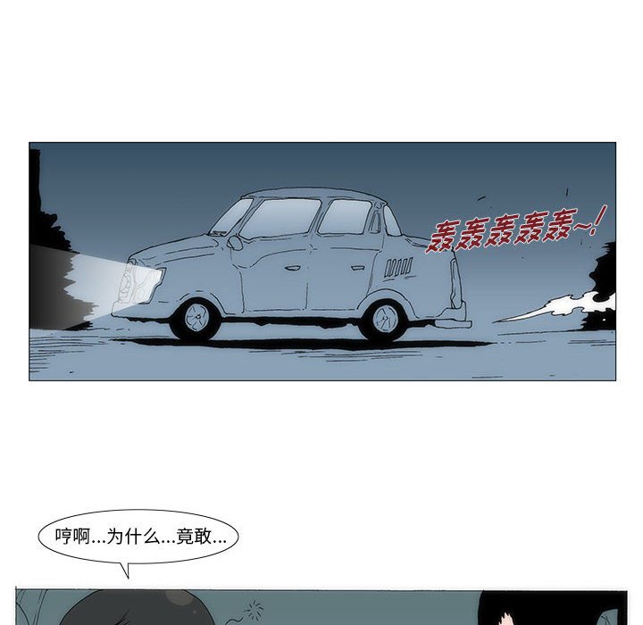 《看不见听不见我爱你》46 第39页
