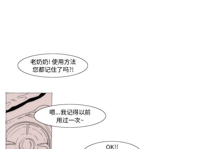《看不见听不见我爱你》46 第3页